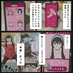 Page 1 of Anime Chara to Sex Dekiru Appli 7