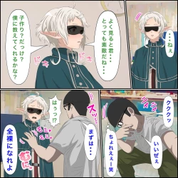 Page 6 of Anime Chara to Sex Dekiru Appli 7