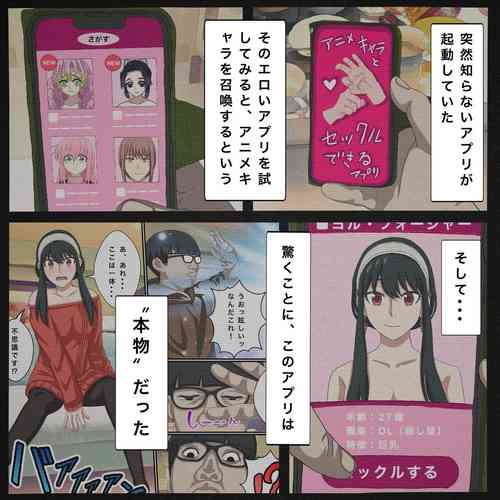 [Banana Style] Anime Chara to Sex Dekiru Appli 7 [Fitts Senpai, Shoukan Hen] (Mushoku Tensei ~Isekai Ittara Honki Dasu~)