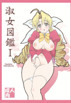 Download Shukujo Zukan I