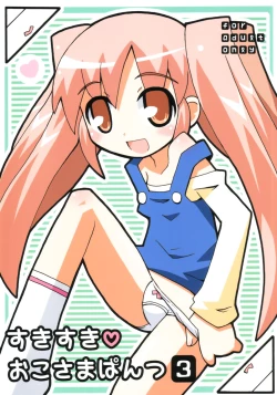 Page 1 of Sukisuki Okosama Pantsu 3