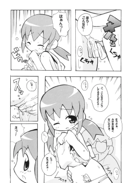 Page 20 of Sukisuki Okosama Pantsu 3