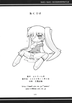 Page 25 of Sukisuki Okosama Pantsu 3