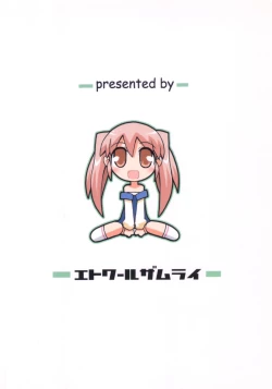 Page 26 of Sukisuki Okosama Pantsu 3