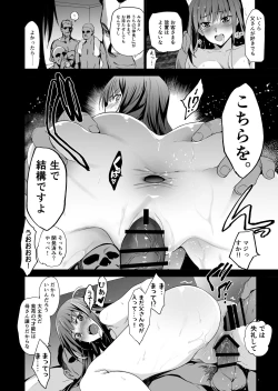 Page 25 of Otonari no Nie Ni Chichi ni Enko o Shiirareru Osananajimi