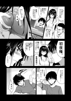 Page 26 of Otonari no Nie - Saikai Shita Osananajimi no Ie de Okita Koto.
