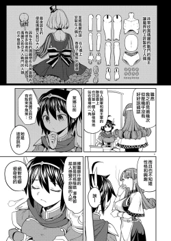 Page 120 of Onna Yuusha ni Tensei Shitara Mazoku no Tsuma ga 55 | 魔族我老婆