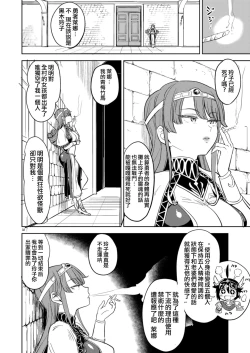Page 35 of Onna Yuusha ni Tensei Shitara Mazoku no Tsuma ga 55 | 魔族我老婆