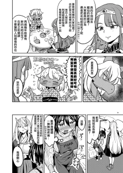 Page 76 of Onna Yuusha ni Tensei Shitara Mazoku no Tsuma ga 55 | 魔族我老婆