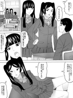 Page 3 of Rakudai no Joshi Benjo