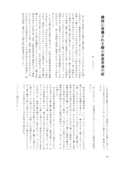 Page 39 of V ga Dekai Hon