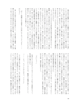 Page 45 of V ga Dekai Hon