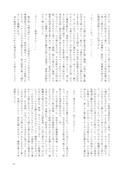 Page 46 of V ga Dekai Hon