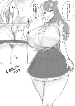 Page 68 of V ga Dekai Hon