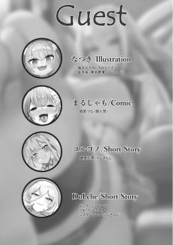 Page 76 of V ga Dekai Hon