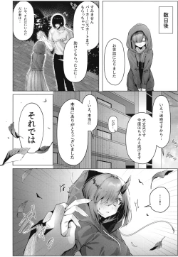 Page 9 of Dragon Shoujyo wa Sasoitai