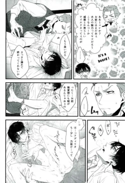 Page 15 of Soshite Akumu nara douka Samenaide