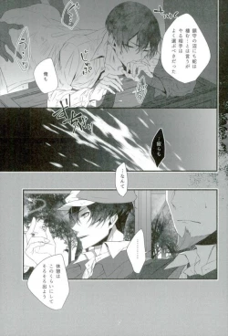 Page 6 of Soshite Akumu nara douka Samenaide