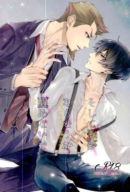 Download Soshite Akumu nara douka Samenaide