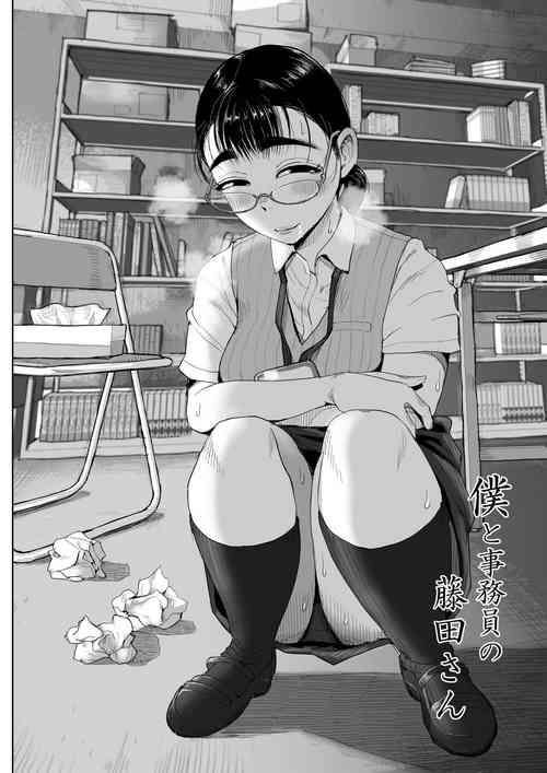Download Boku to Jimuin no Fujita-san