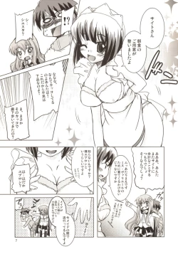 Page 7 of Momoiro Megane Calamity