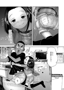 Page 13 of Itadakimasu!