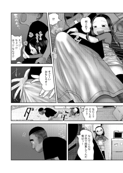 Page 14 of Itadakimasu!