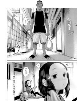 Page 3 of Itadakimasu!