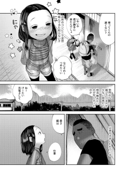 Page 4 of Itadakimasu!