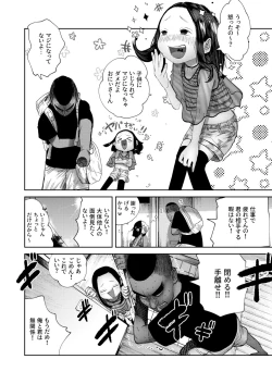 Page 7 of Itadakimasu!