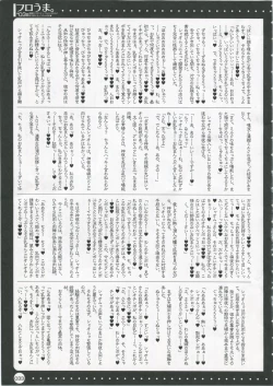 Page 32 of Furouma 03