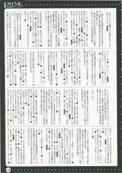 Page 38 of Furouma 03