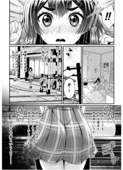 Page 3 of 妊夢 少女剣士のお務め【単話】