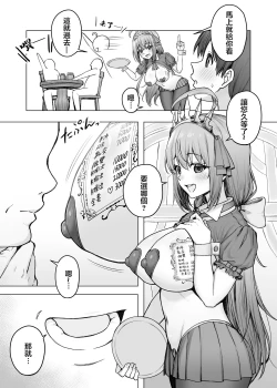 Page 4 of Pecorine no Beit-saki ni wa Ura Menu ga Arurashii