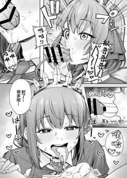 Page 6 of Pecorine no Beit-saki ni wa Ura Menu ga Arurashii