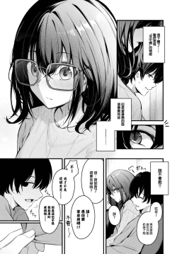 Page 4 of Futari Gurashi