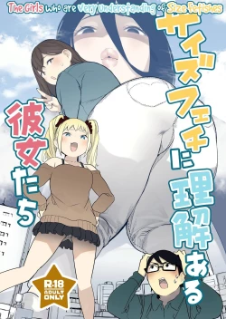 Page 1 of Size Fetish ni Rikai Aru Kanojo-tachi | The Girls Who Are Very Understanding of Size Fetishes