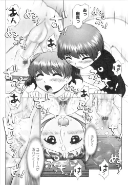 Page 148 of Ase Moe!