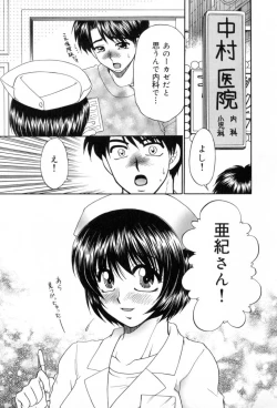 Page 105 of Yogoto Ryoujoku