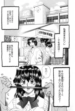 Page 107 of Yogoto Ryoujoku