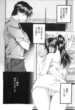 Page 140 of Yogoto Ryoujoku