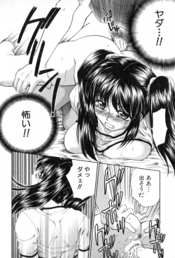 Page 148 of Yogoto Ryoujoku