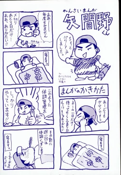 Page 164 of Yogoto Ryoujoku