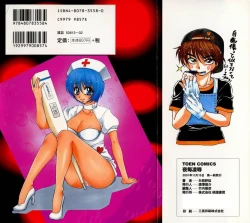 Page 165 of Yogoto Ryoujoku