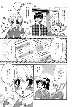 Page 23 of Yogoto Ryoujoku