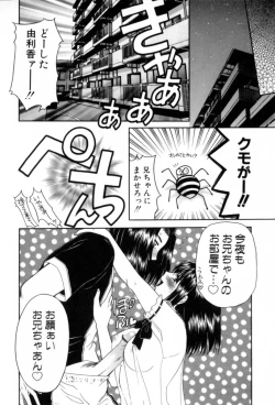 Page 54 of Yogoto Ryoujoku