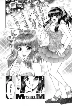 Page 56 of Yogoto Ryoujoku