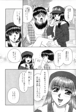 Page 60 of Yogoto Ryoujoku