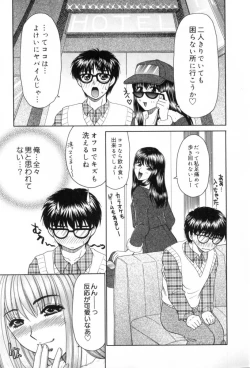 Page 61 of Yogoto Ryoujoku