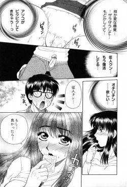 Page 69 of Yogoto Ryoujoku